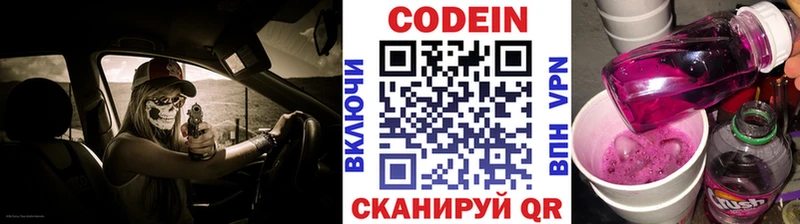 Кодеиновый сироп Lean напиток Lean (лин)  Купить  Каменногорск 