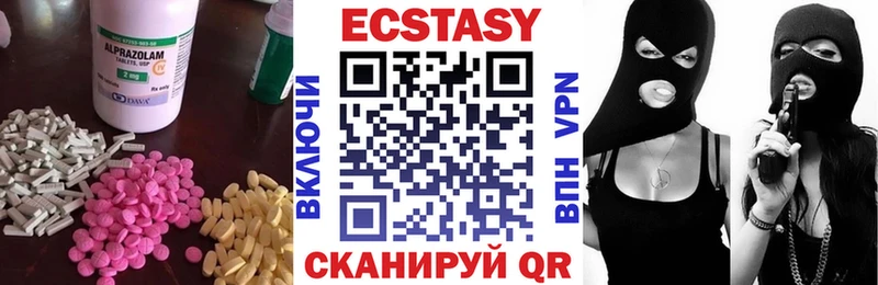 ЭКСТАЗИ 250 мг Купить закладки Каменногорск